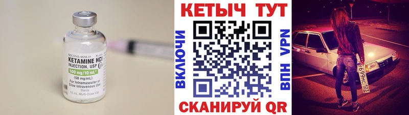 КЕТАМИН ketamine  Каргополь 